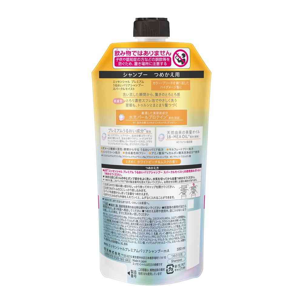花王 エッセンシャル プレミアム うるおいバリアシャンプー スパークルモイスト つめかえ用 330ml - Image 2