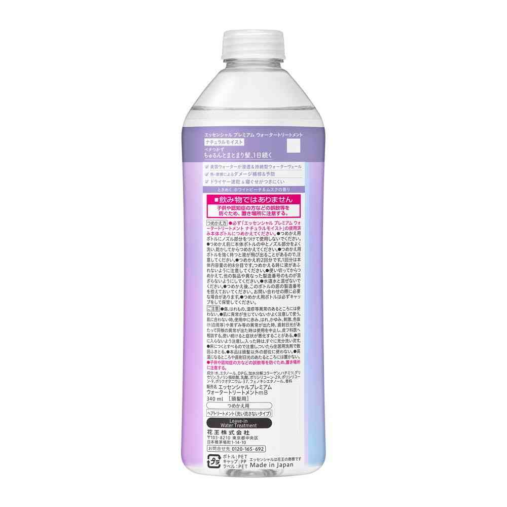 花王 エッセンシャル プレミアム ウォータートリートメント Nモイスト つめかえ用 340ml - Image 2