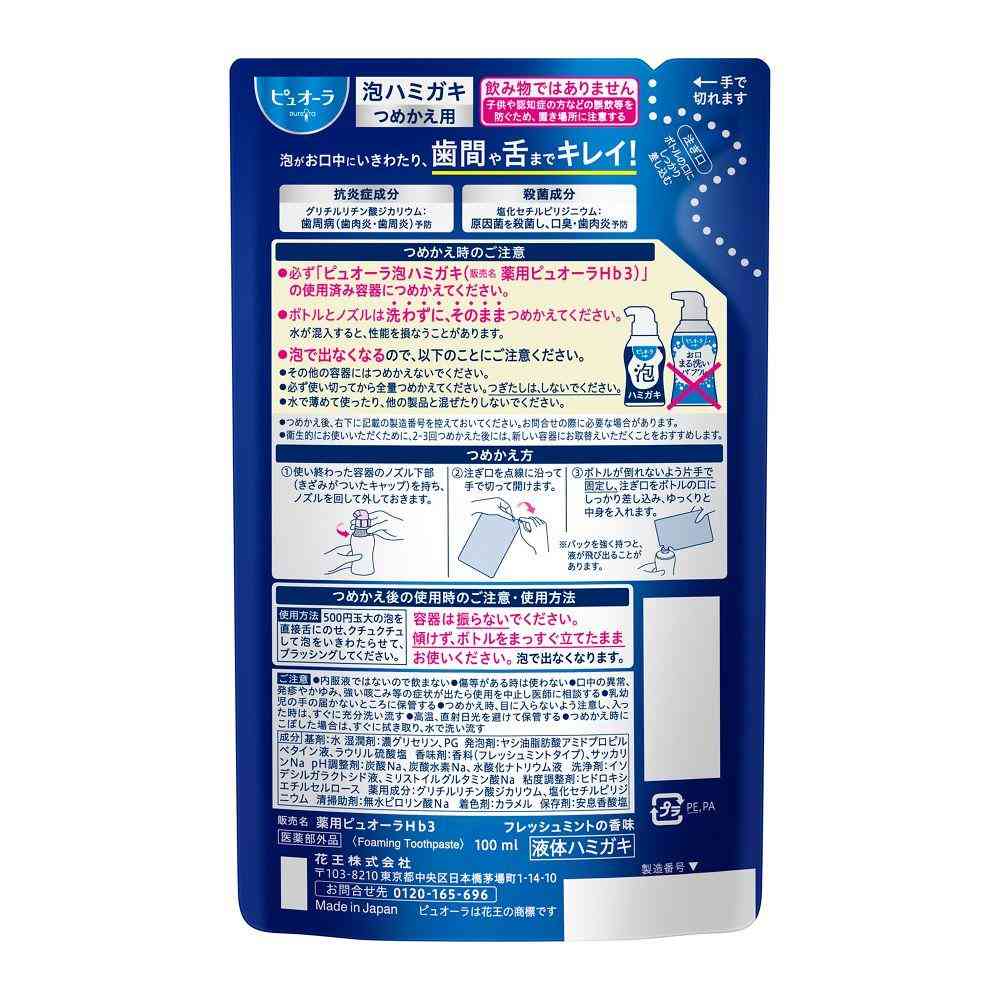 花王 ピュオーラ 泡ハミガキ フレッシュミント つめかえ 100ml - Image 2