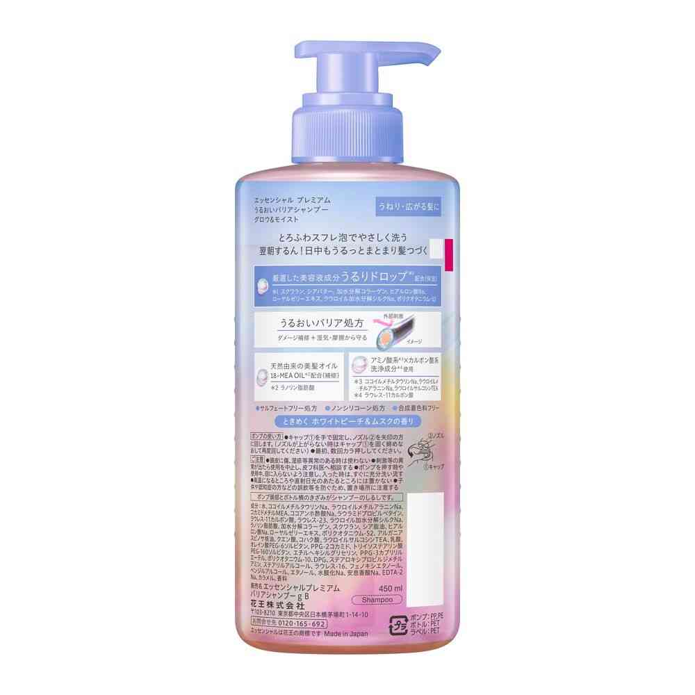花王 エッセンシャル プレミアム うるおいバリアシャンプー グロウ＆モイスト ポンプ 450ml - Image 2