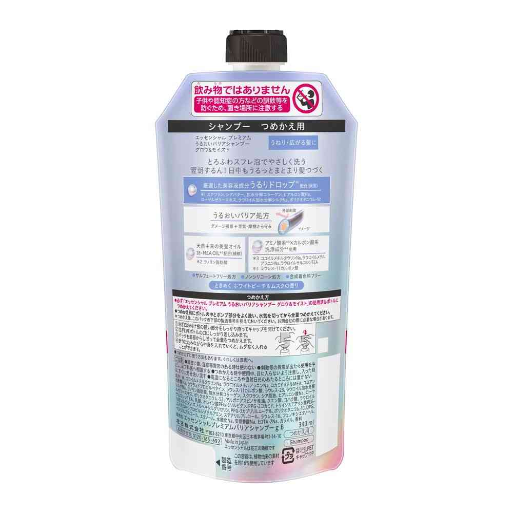 花王 エッセンシャル プレミアム うるおいバリアシャンプー グロウ&モイスト つめかえ用 340ml - Image 2