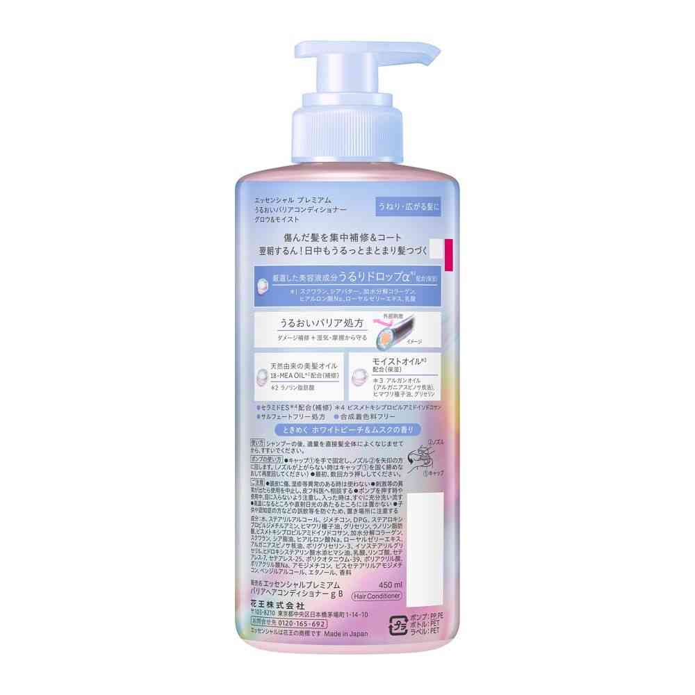 花王 エッセンシャル プレミアム うるおいバリアコンディショナー グロウ&モイスト ポンプ 450ml - Image 2