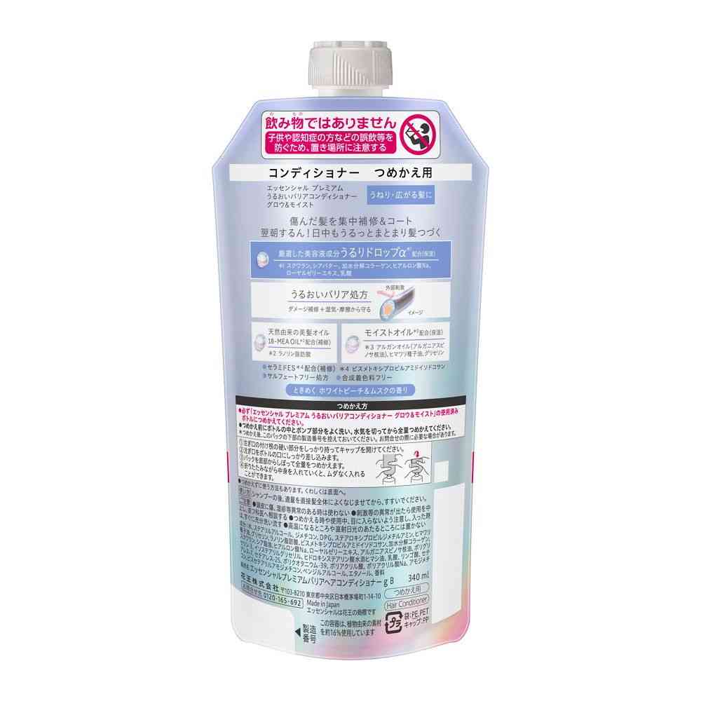 花王 エッセンシャル プレミアム うるおいバリアコンディショナー グロウ&モイスト つめかえ用 340ml - Image 2