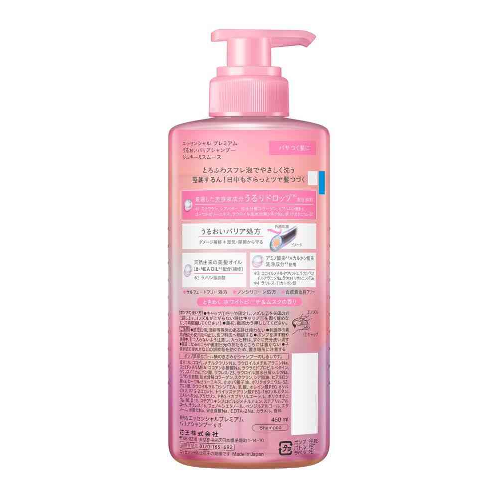 花王 エッセンシャル プレミアム うるおいバリアシャンプー シルキー&スムース ポンプ 450ml - Image 2
