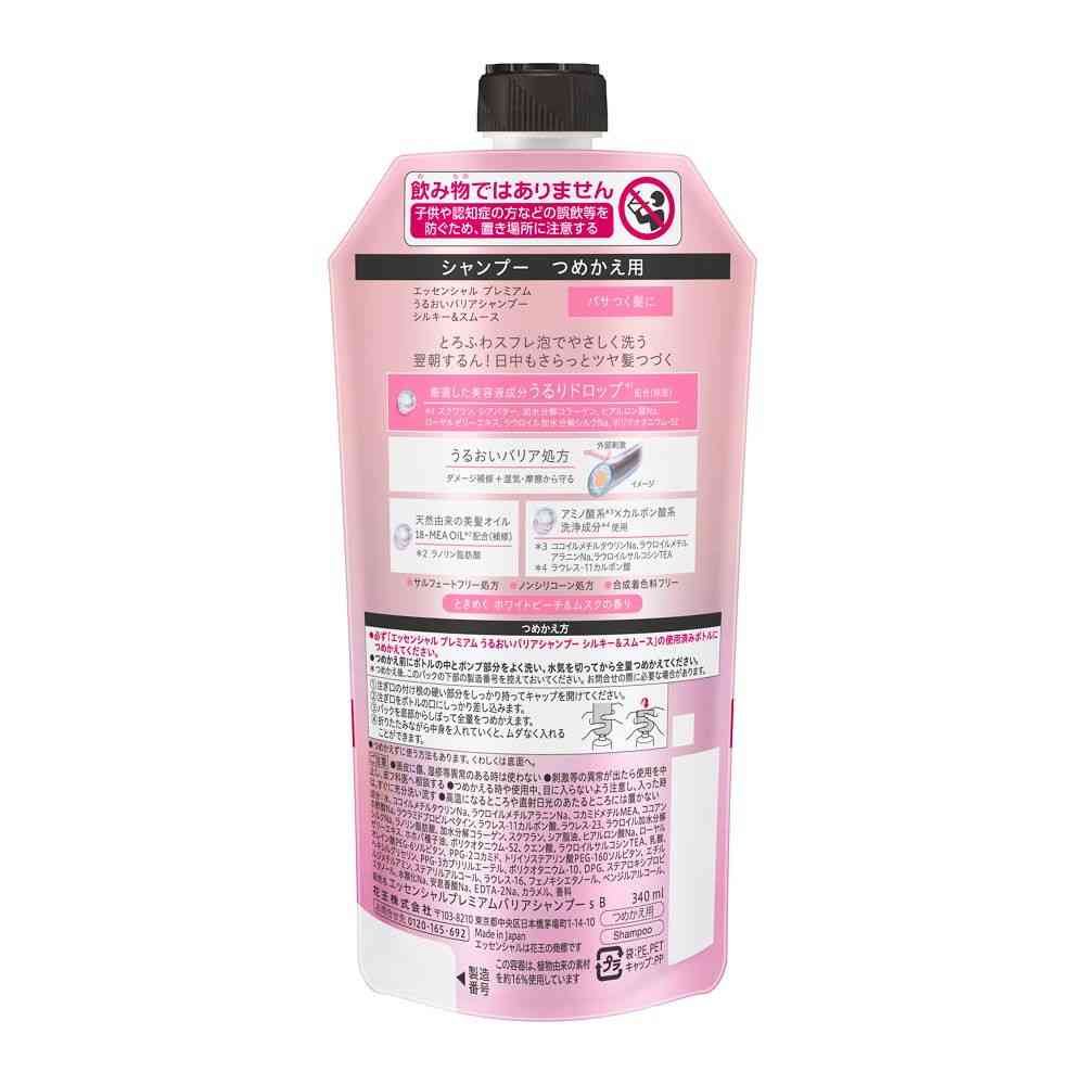 花王 エッセンシャル プレミアム うるおいバリアシャンプー シルキー＆スムース つめかえ用 340ml - Image 2