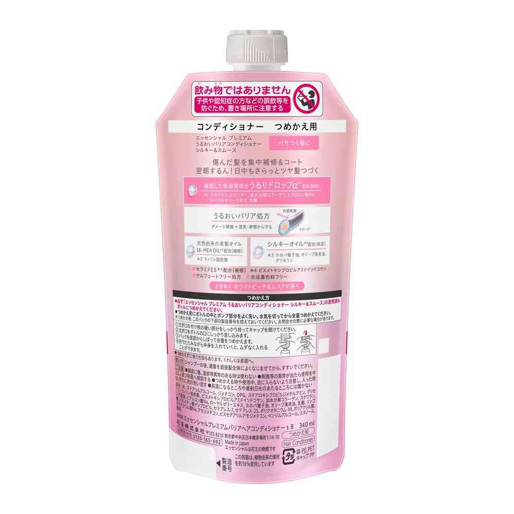 花王 エッセンシャル プレミアム うるおいバリアコンディショナー シルキー＆スムース つめかえ用 340ml - Image 2