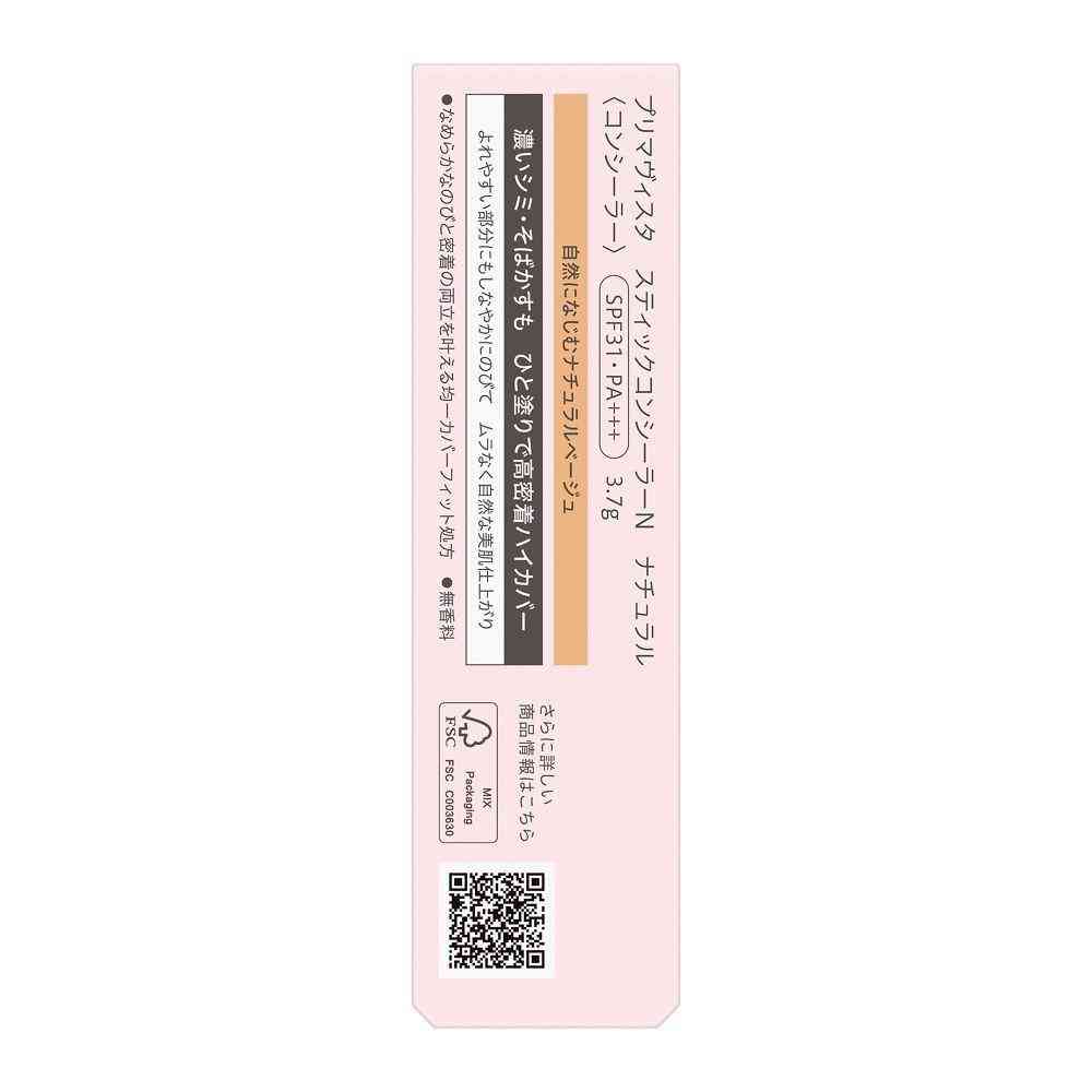 花王 プリマヴィスタ スティックコンシーラーN ナチュラル 3.7g - Image 4