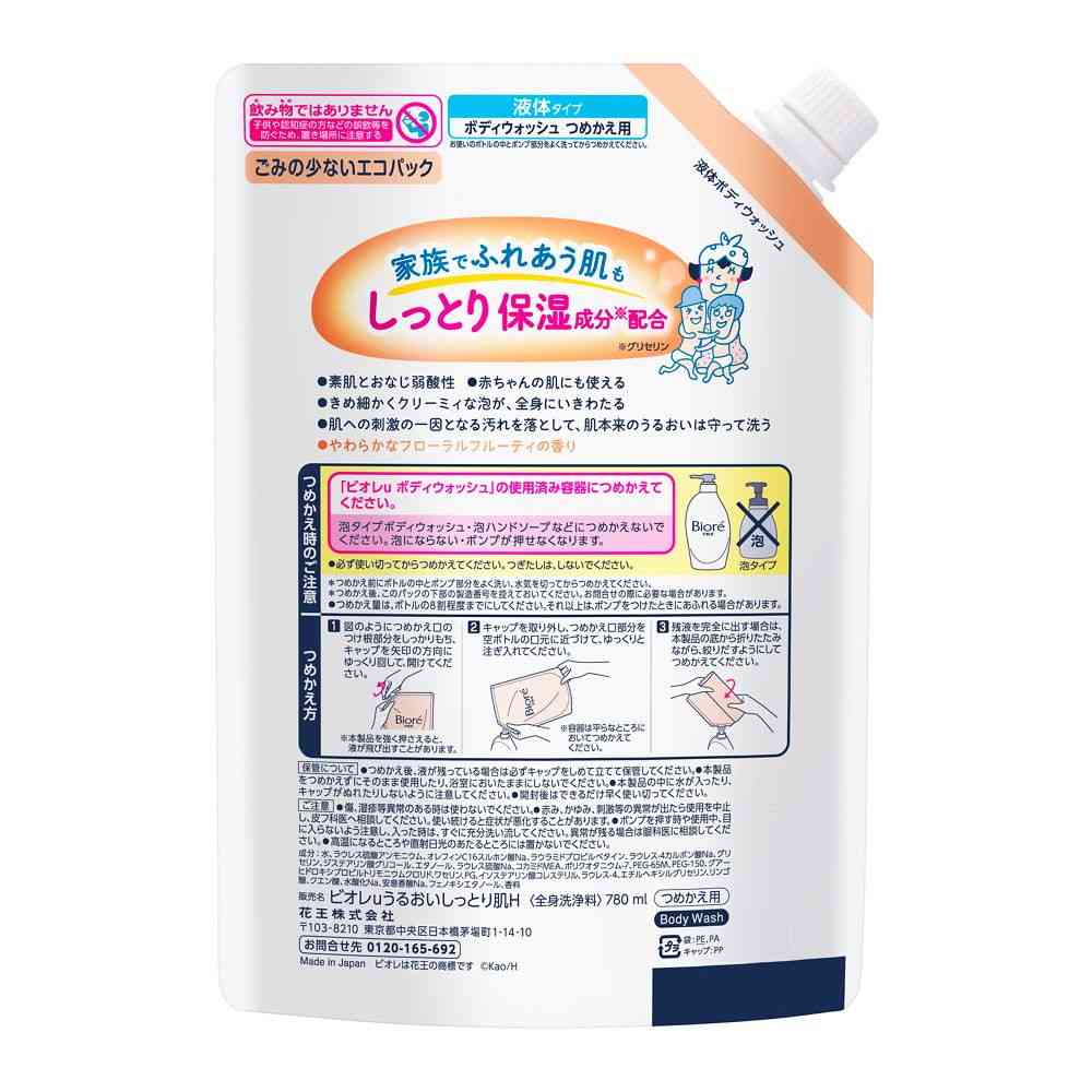 花王 ビオレu うるおいしっとり 詰め替え用 780ml - Image 2