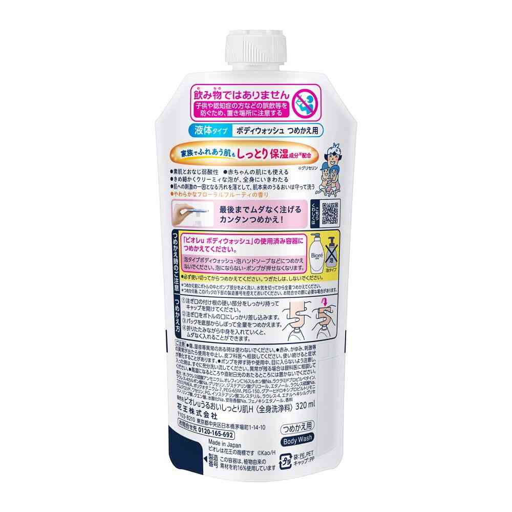 花王 ビオレu うるおいしっとり 詰め替え用 320ml - Image 2