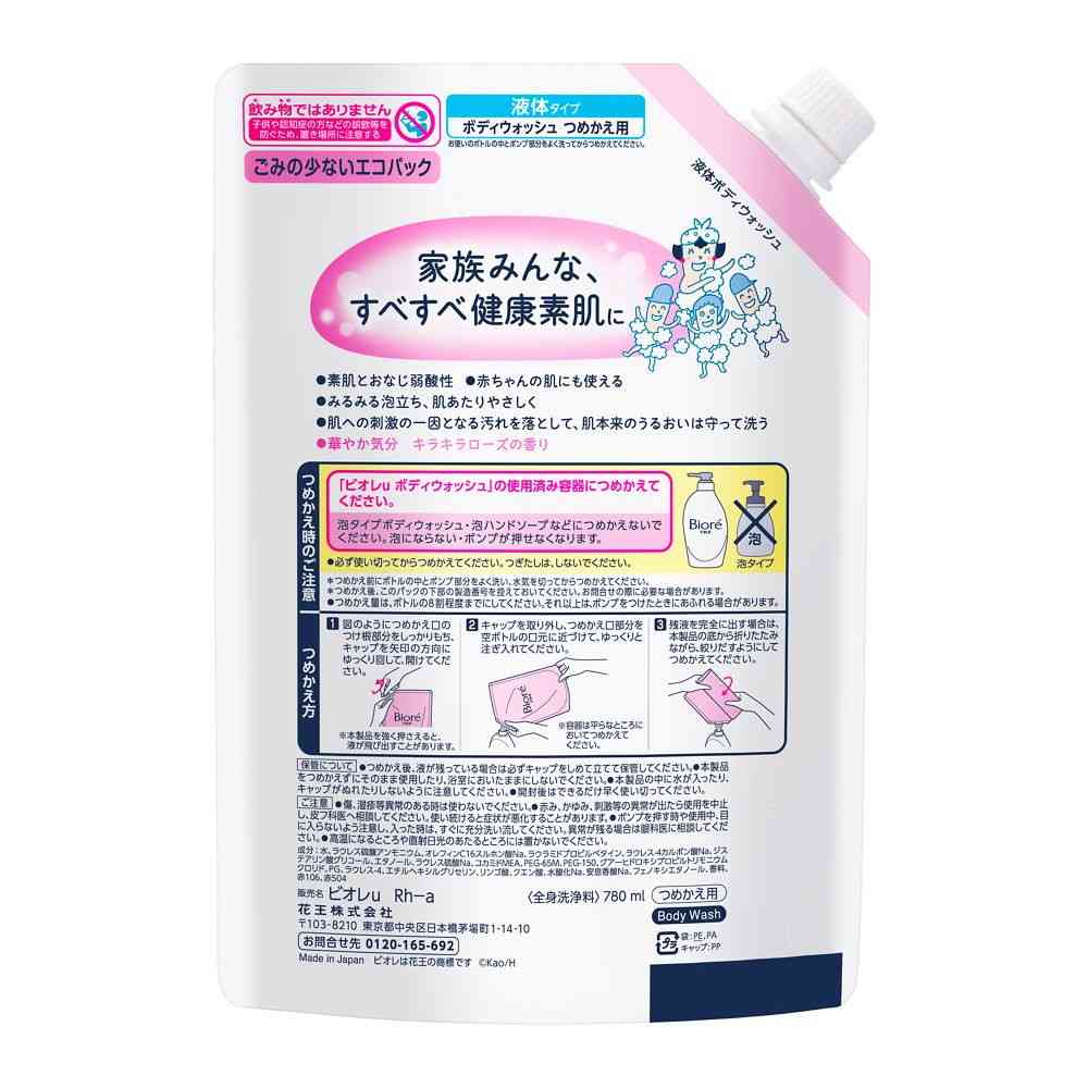 花王 ビオレu キラキラローズの香り 詰め替え用 780ml - Image 2