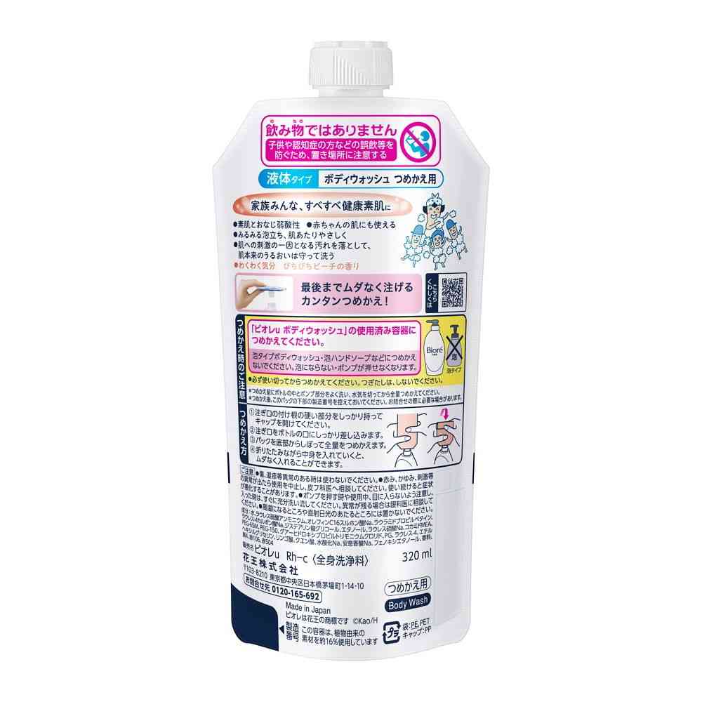 花王 ビオレu ぴちぴちピーチの香り 詰め替え用 320ml - Image 2