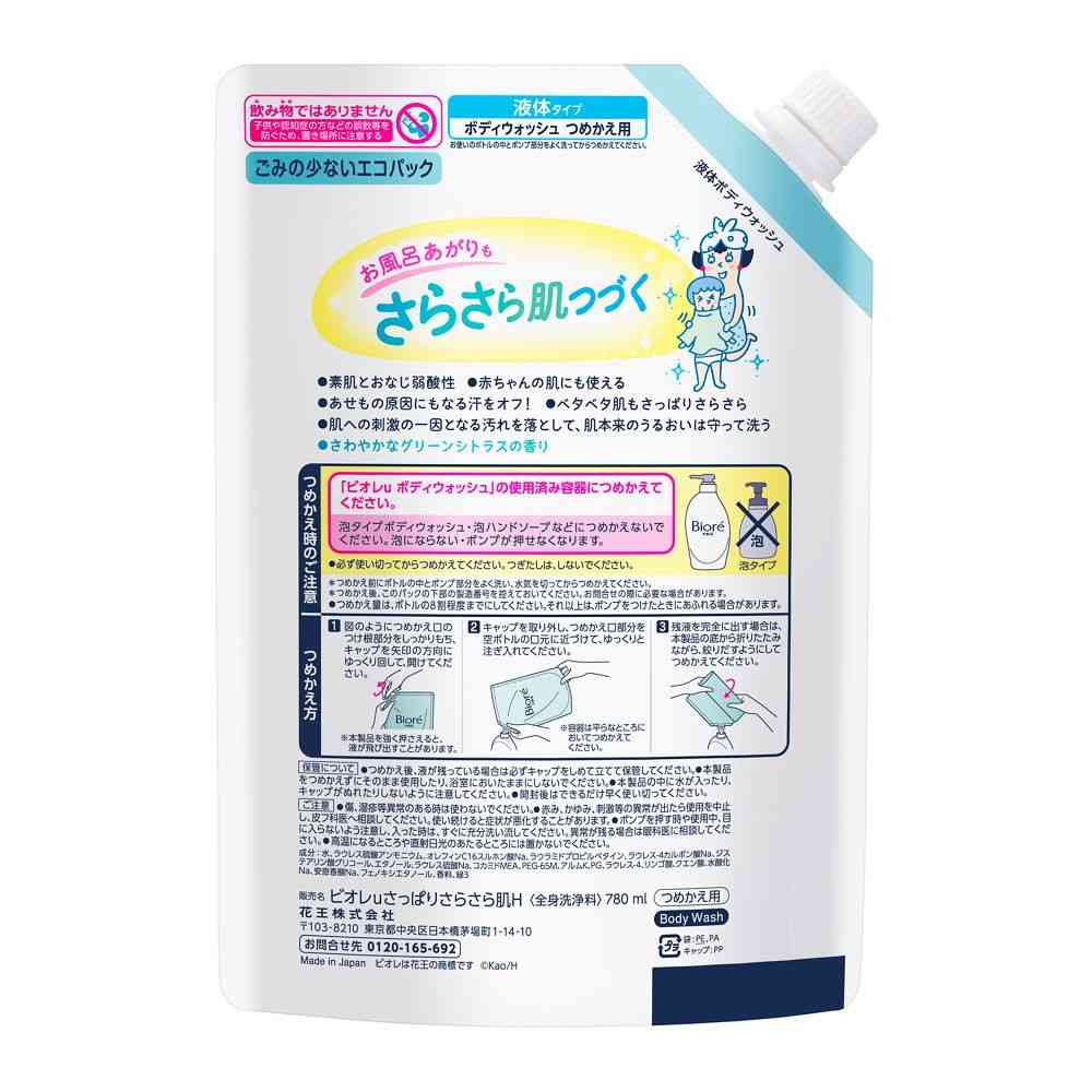 花王 ビオレu さっぱりさらさら 詰め替え用 780ml - Image 2