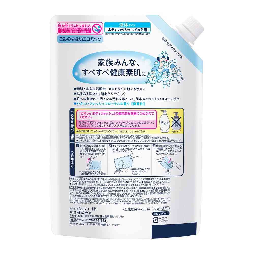 花王 ビオレu 詰め替え用 780ml - Image 2