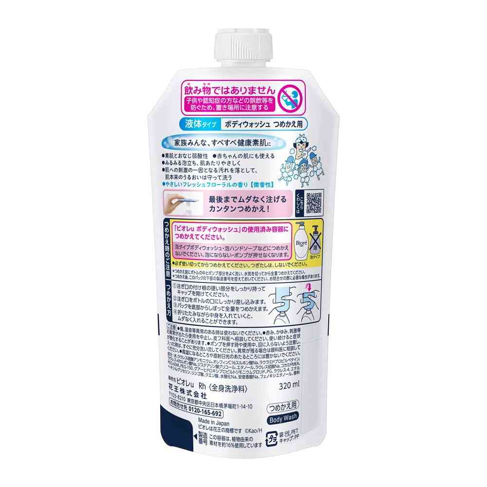 花王 ビオレu 詰め替え用 320ml - Image 2