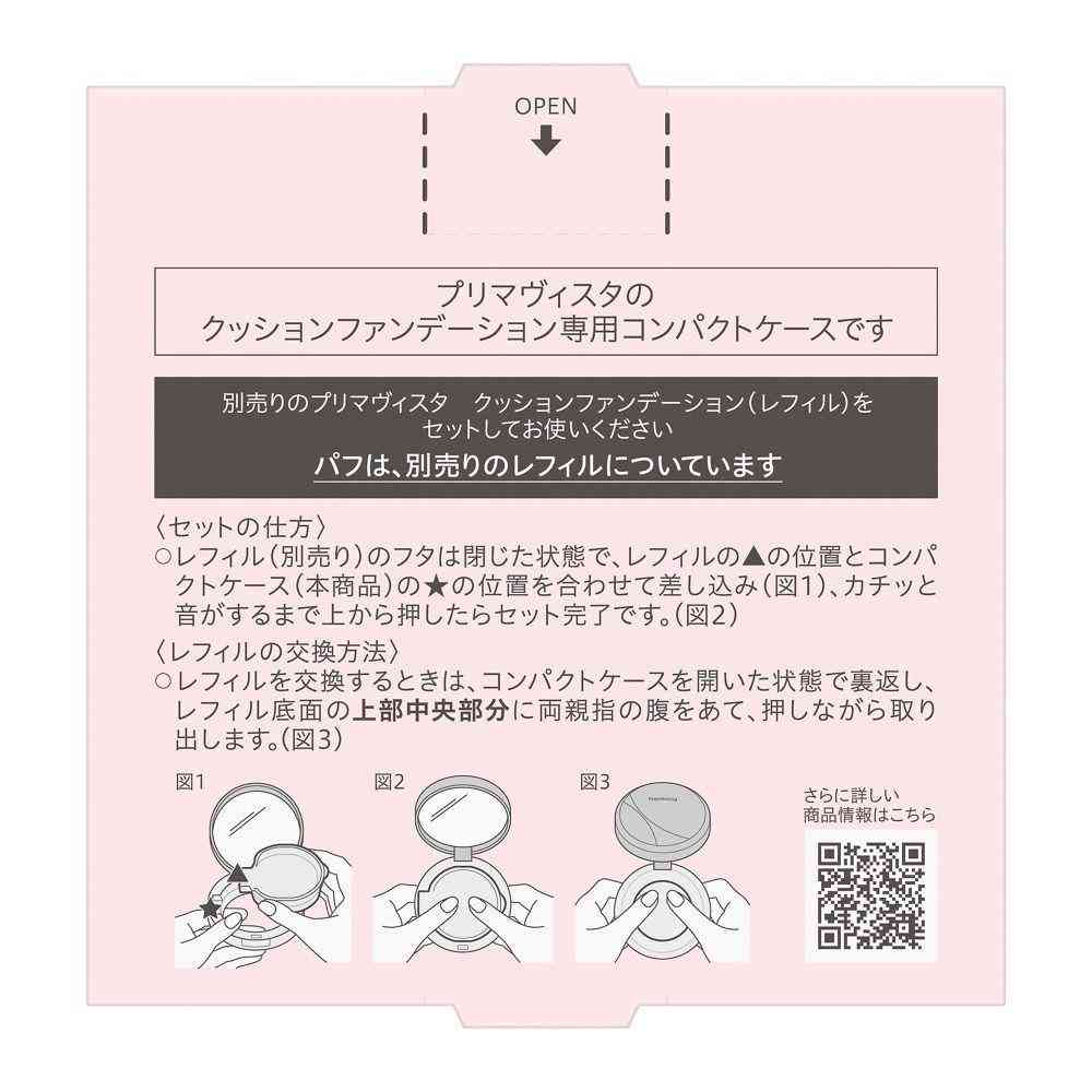 花王 プリマヴィスタ コンパクトケース クッションファンデーション用  1個 - Image 4