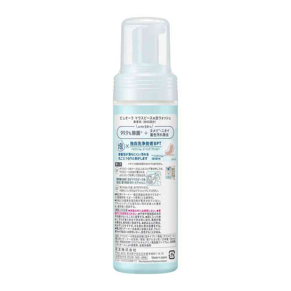 花王 ピュオーラ マウスピース用 泡ウォッシュ 本体 150ml - Image 2