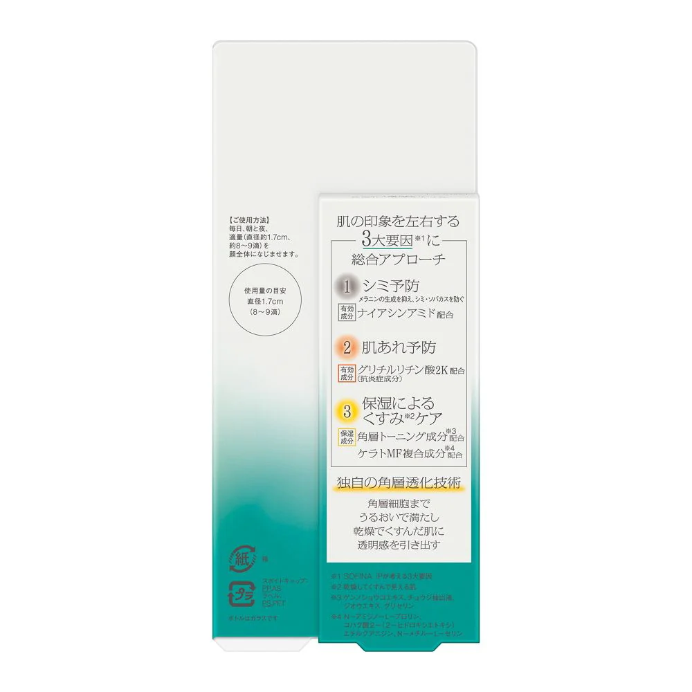 【医薬部外品】花王 ソフィーナ iP 薬用 角層トーニングセラム 30ml - Image 2