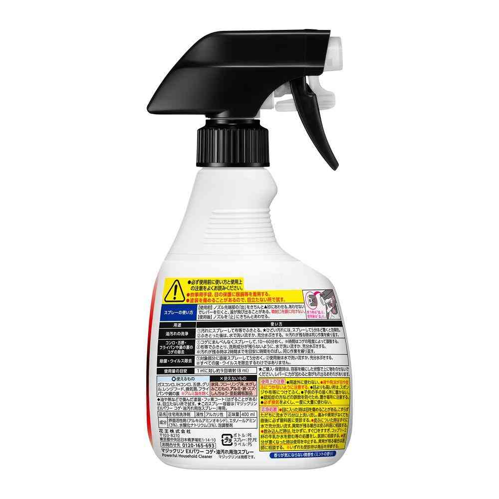 花王 マジックリン EXPOWER コゲ・油汚れ用 泡スプレー 本体 400ml - Image 2