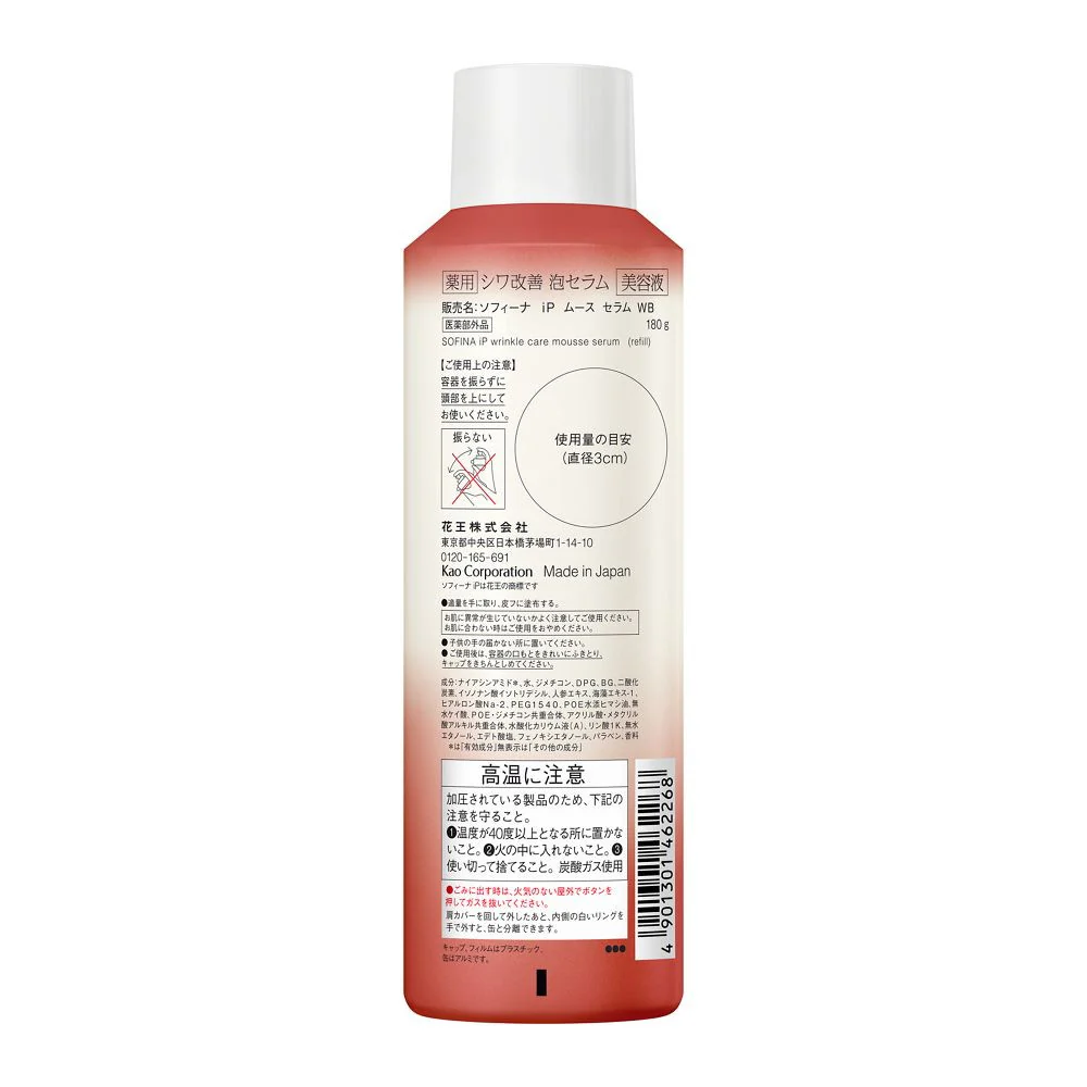 【医薬部外品】花王 ソフィーナ iP 薬用シワ改善 泡セラム レフィル 180g - Image 2