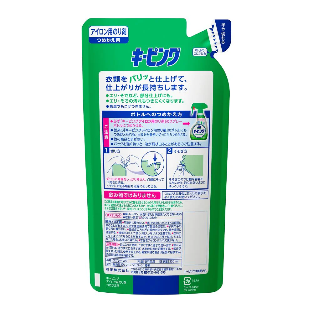 花王 キーピング アイロン用 キーピング 詰め替え 350ml - Image 2