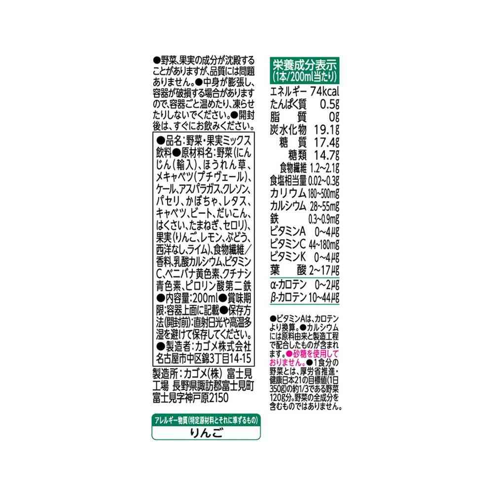 ◆カゴメ 野菜生活 100 グリーンサラダ 200ml - Image 2