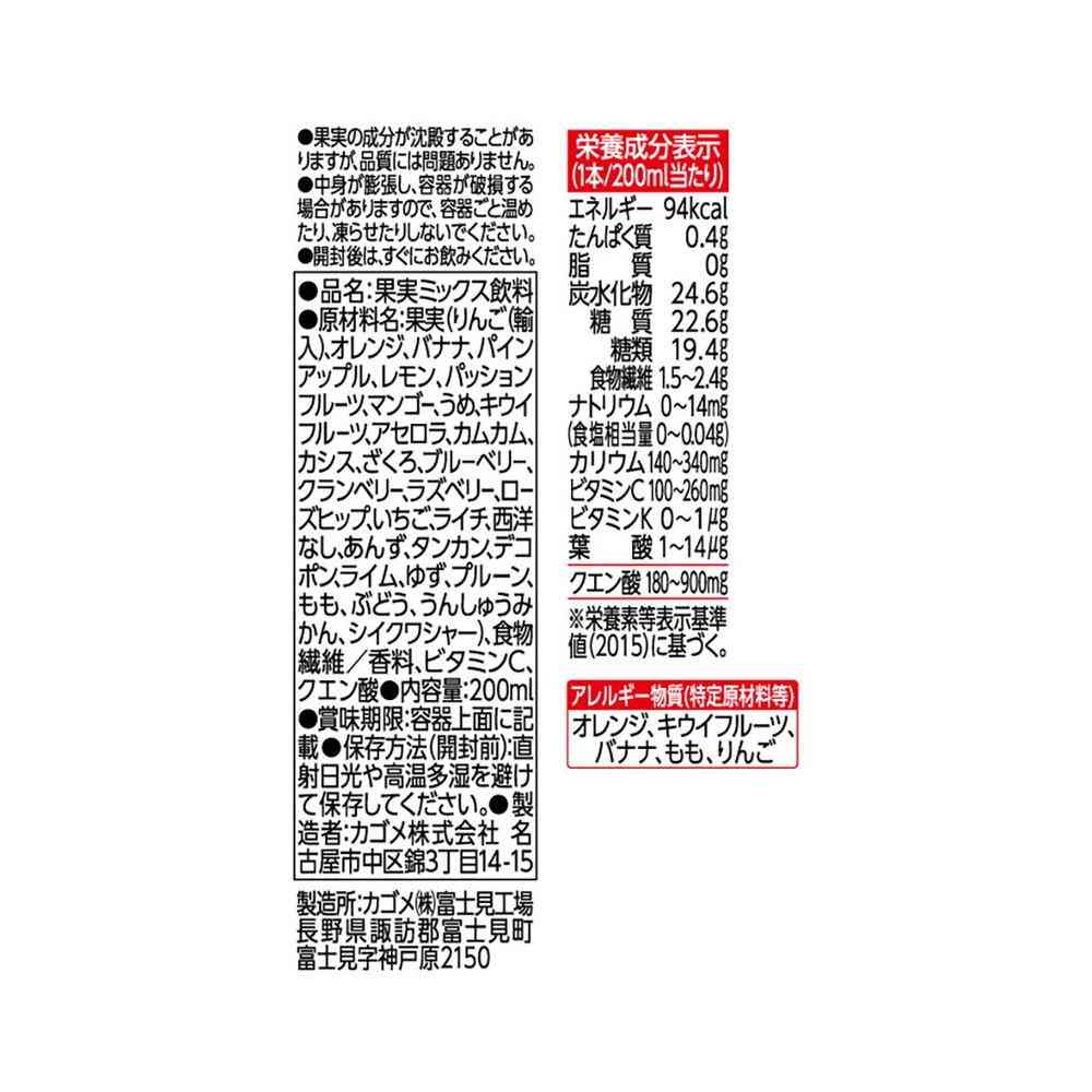 ◆カゴメ 朝のフルーツこれ一本 200ml - Image 5