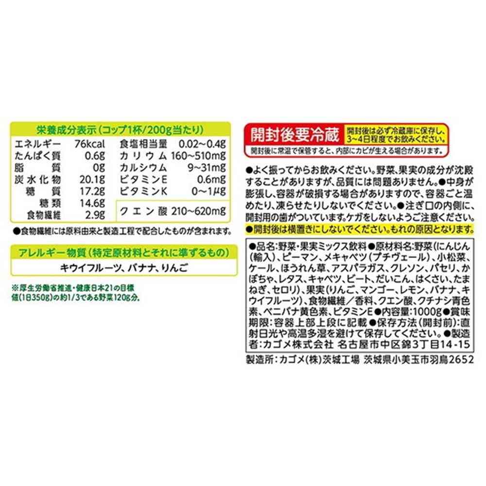 ◆カゴメ 野菜生活100 Smoothie グリーンスムージー 1000g - Image 2