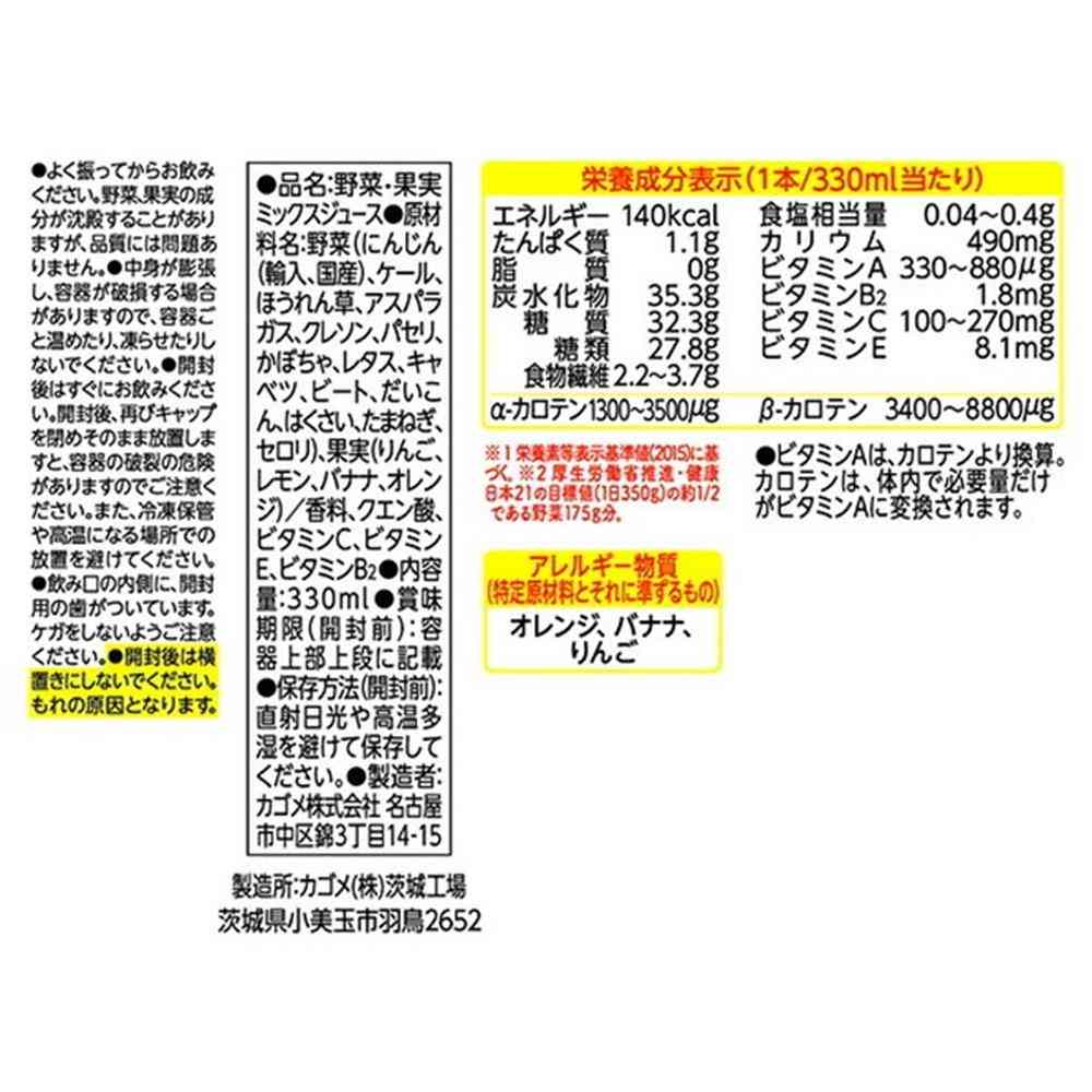 ◆カゴメ 野菜生活100 Smoothie ビタミンスムージー 330ml - Image 2