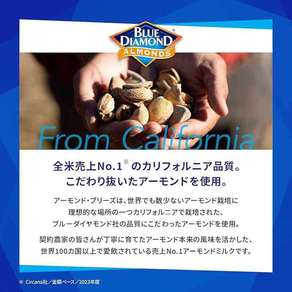 ◆カゴメ アーモンド・ブリーズ 微糖 200ml - Image 4