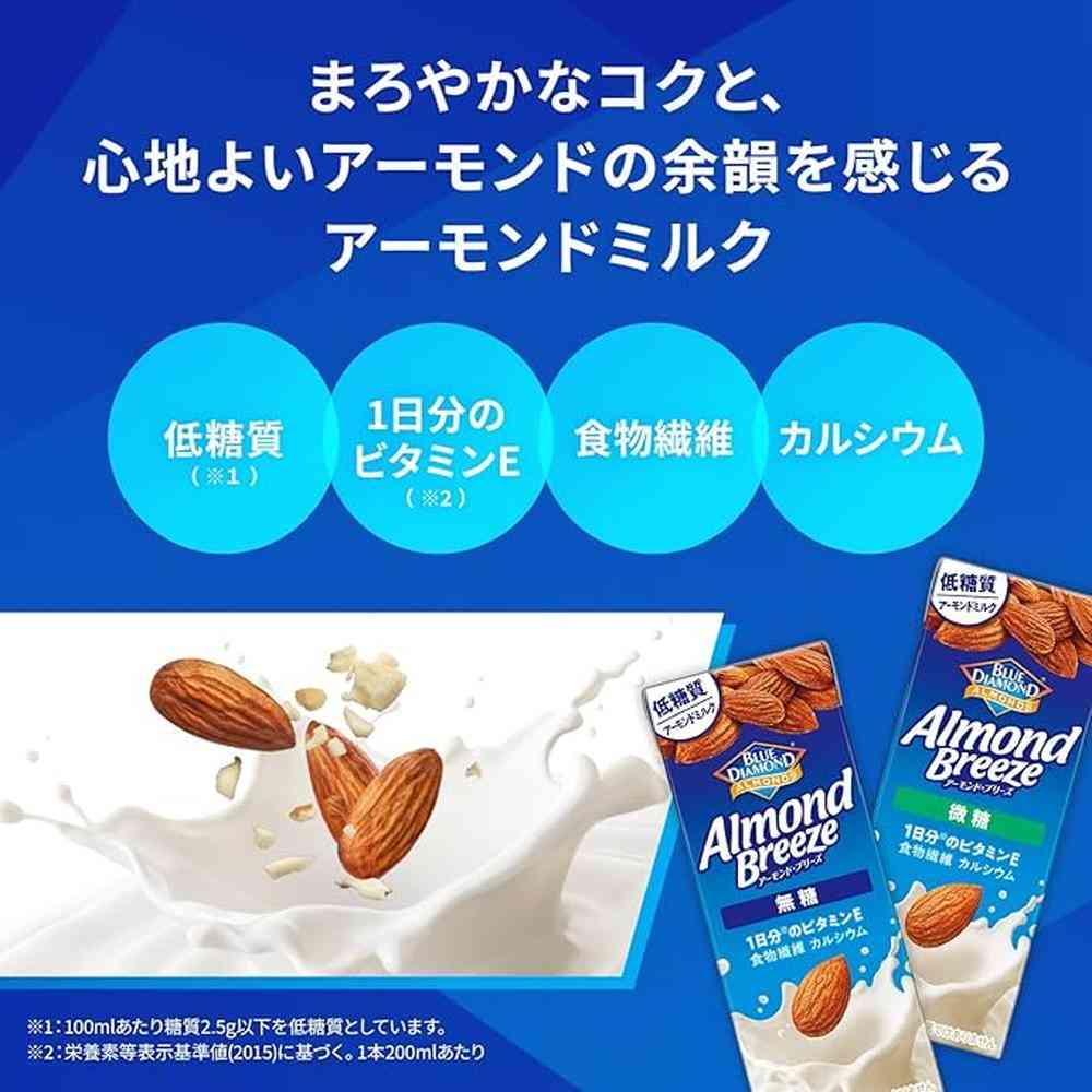 ◆カゴメ アーモンド・ブリーズ 微糖 200ml - Image 8