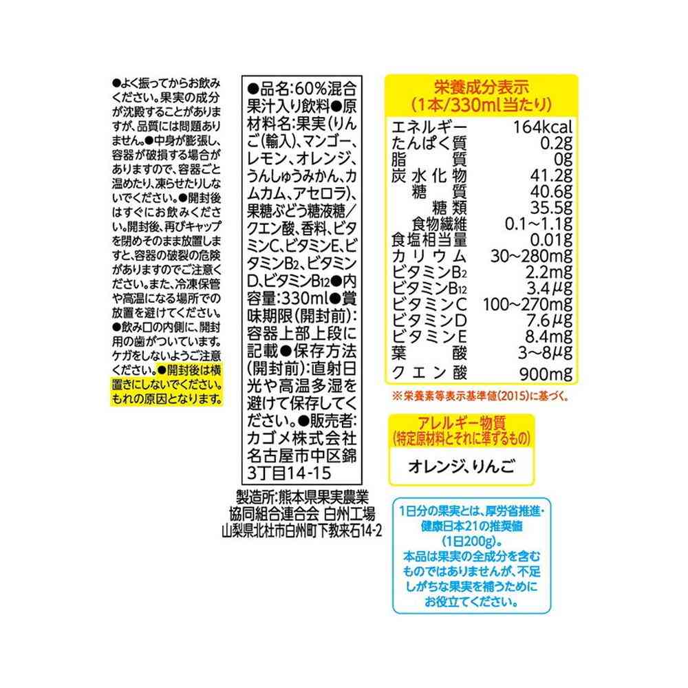 ◆カゴメ 私のフルーツ これ一本 1日分のマルチビタミン 330ml - Image 2