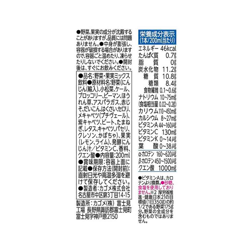 ◆カゴメ 野菜生活 100 すっきりレモンサラダ 200ml - Image 5