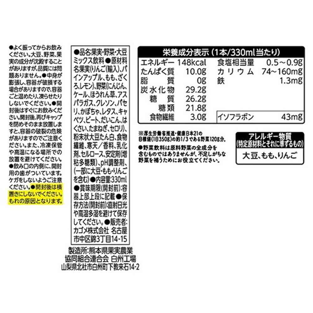 ◆カゴメ 野菜生活 100 Smoothie SOY PROTEIN ざくろ 330ml - Image 2