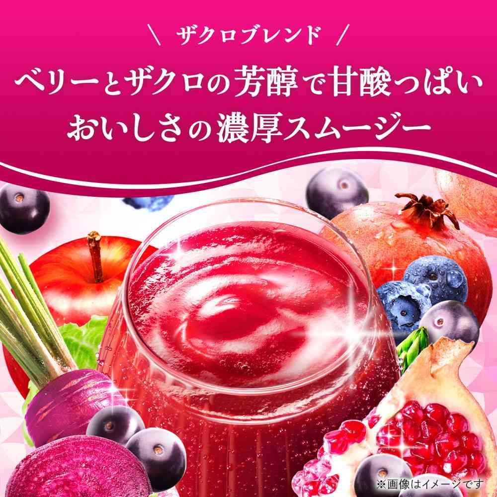 ◆カゴメ 野菜生活スムージー アサイー＆ベリー 330ml - Image 3