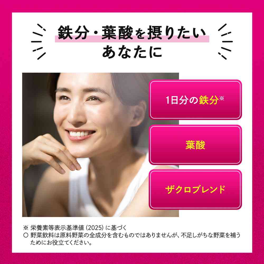 ◆カゴメ 野菜生活スムージー アサイー＆ベリー 330ml - Image 4