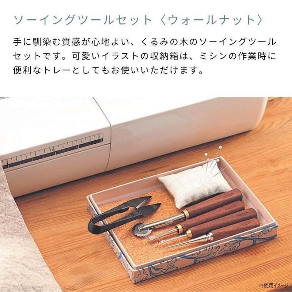 クロバー ソーイングツールセット ウォールナット 21-237 【直送品】 返品・キャンセル・他商品と同時購入は不可 - Image 3