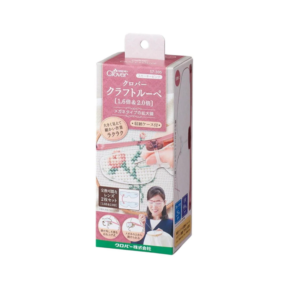 クロバー クラフトルーペ 1.6倍&2.0倍 57-335 【直送品】 返品・キャンセル・他商品と同時購入は不可