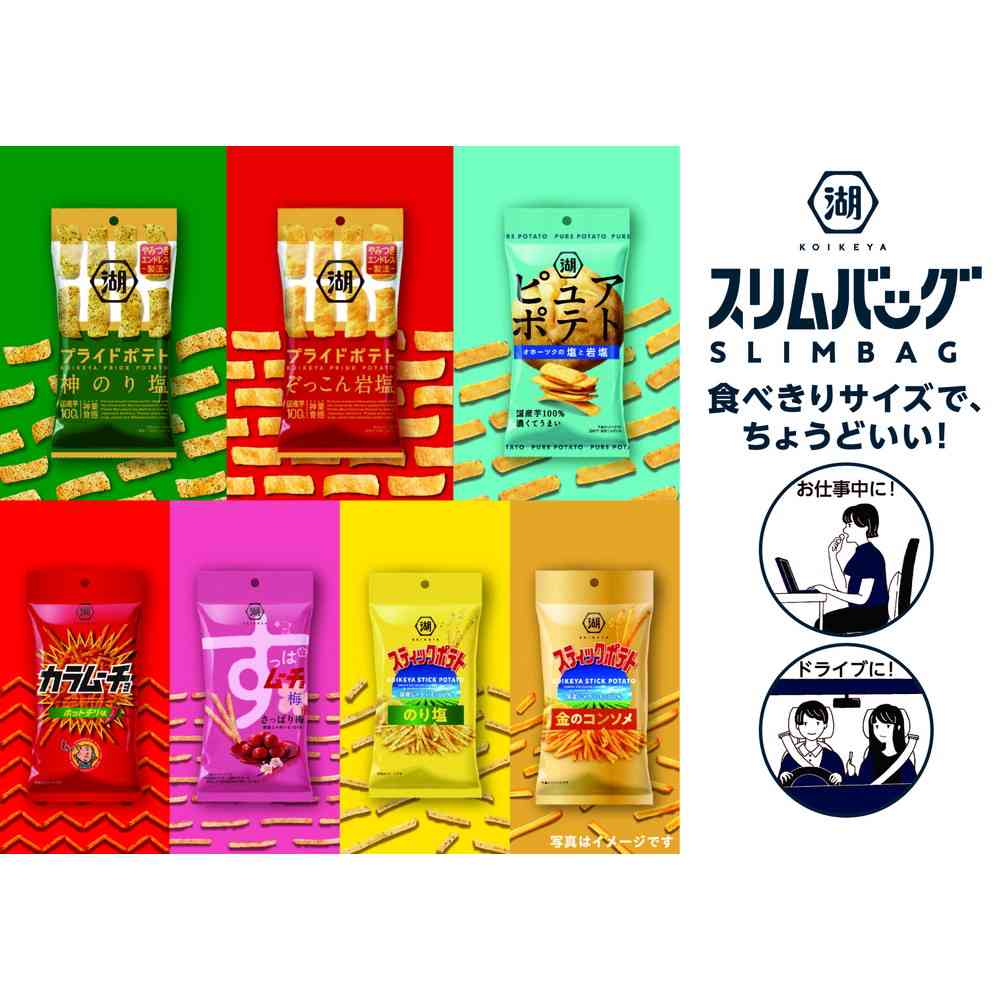 ◆湖池屋 スリムピュアポテト厚切りオホーツク塩と岩塩 32g - Image 6