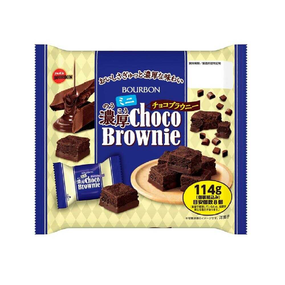 ◆ブルボン ミニ濃厚チョコブラウニー 114g(個装紙込み) - Image 2