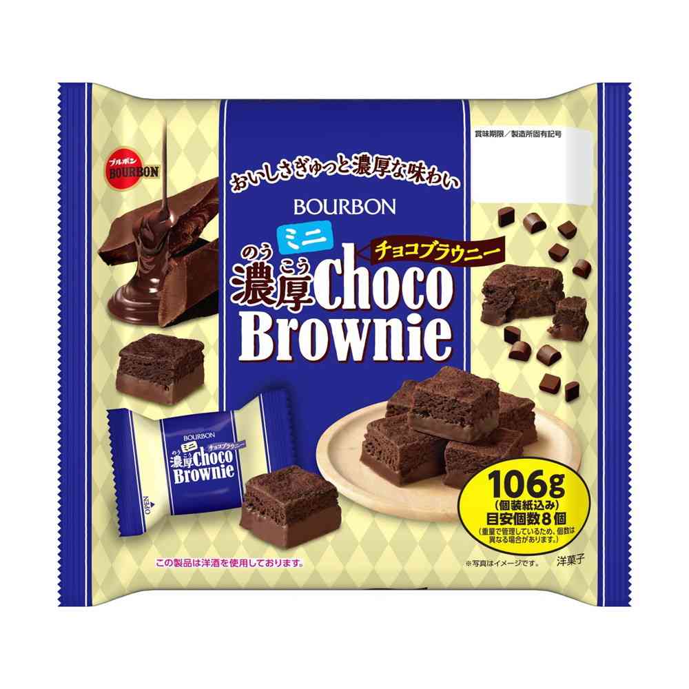 ◆ブルボン ミニ濃厚チョコブラウニー 106g - Image 3