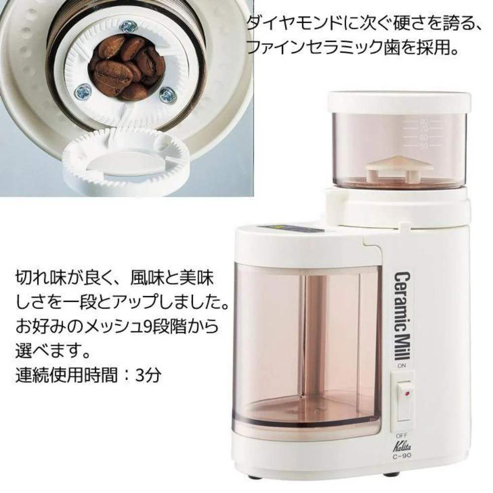 kalita 電動コーヒーセラミックミル C-90 43011 【直送品】 返品・キャンセル・他商品と同時購入は不可 - Image 3