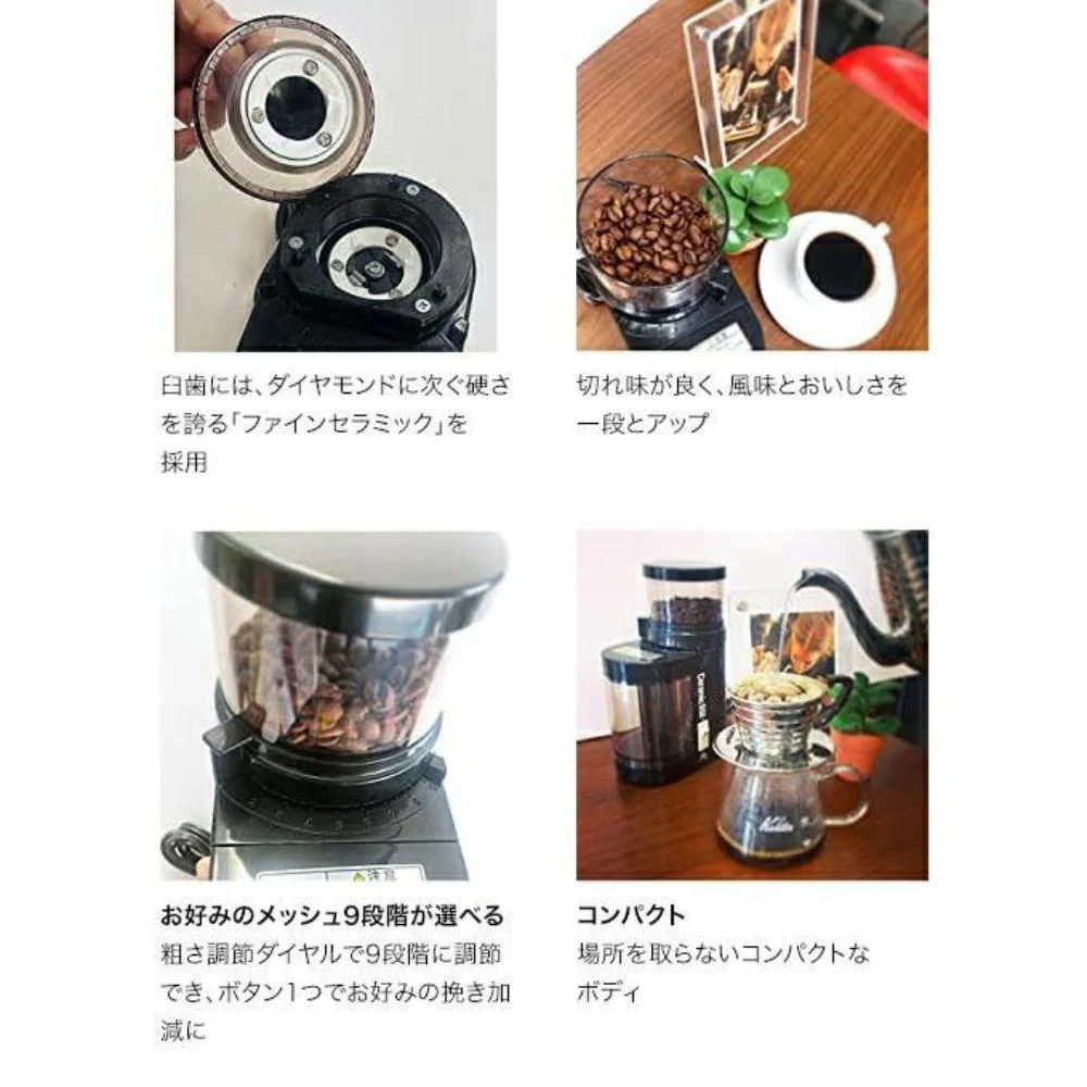 kalita 電動コーヒーセラミックミル C-90 43007 【直送品】 返品・キャンセル・他商品と同時購入は不可 - Image 3