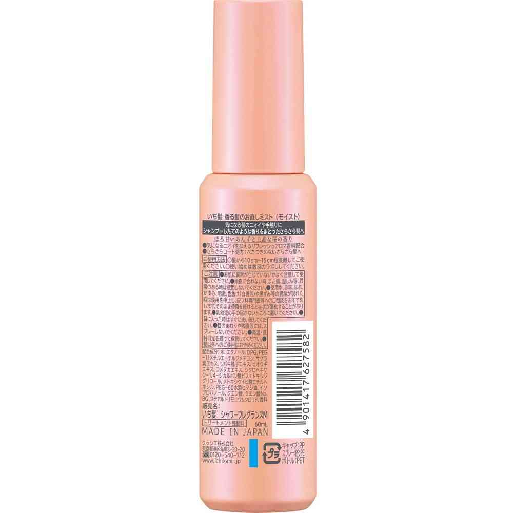 クラシエ いち髪香る髪のお直しミストモイスト 60ml - Image 2