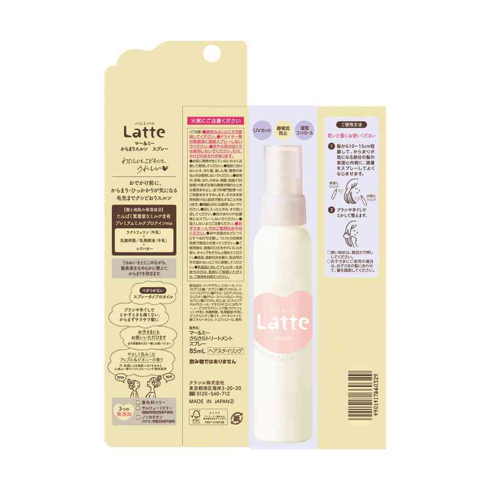 クラシエ マー＆ミー からまりスルン スプレー 85ml - Image 2