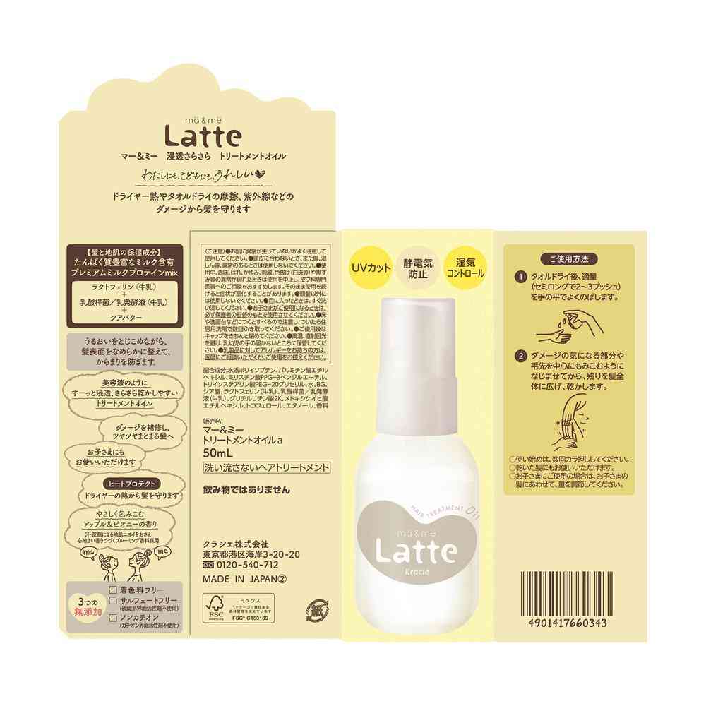 クラシエ マー&ミー 浸透 さらさら トリートメント オイル 50ml - Image 2