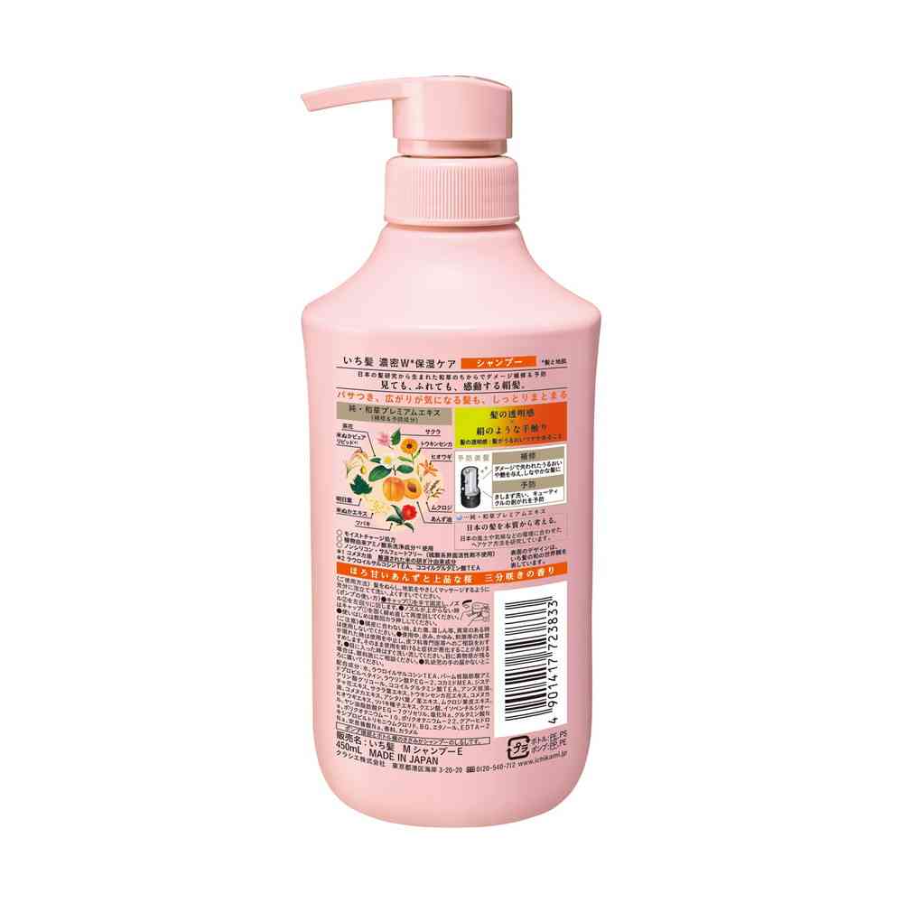 クラシエ いち髪 濃密W保湿ケア シャンプー ポンプ 450ml - Image 2