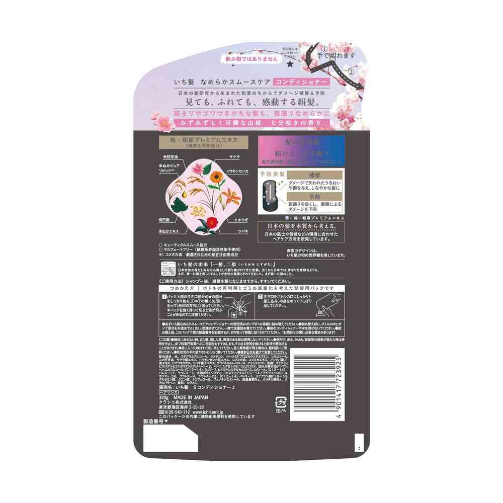 クラシエ いち髪 なめらかスムースケア コンディショナー 詰替用 320g - Image 2