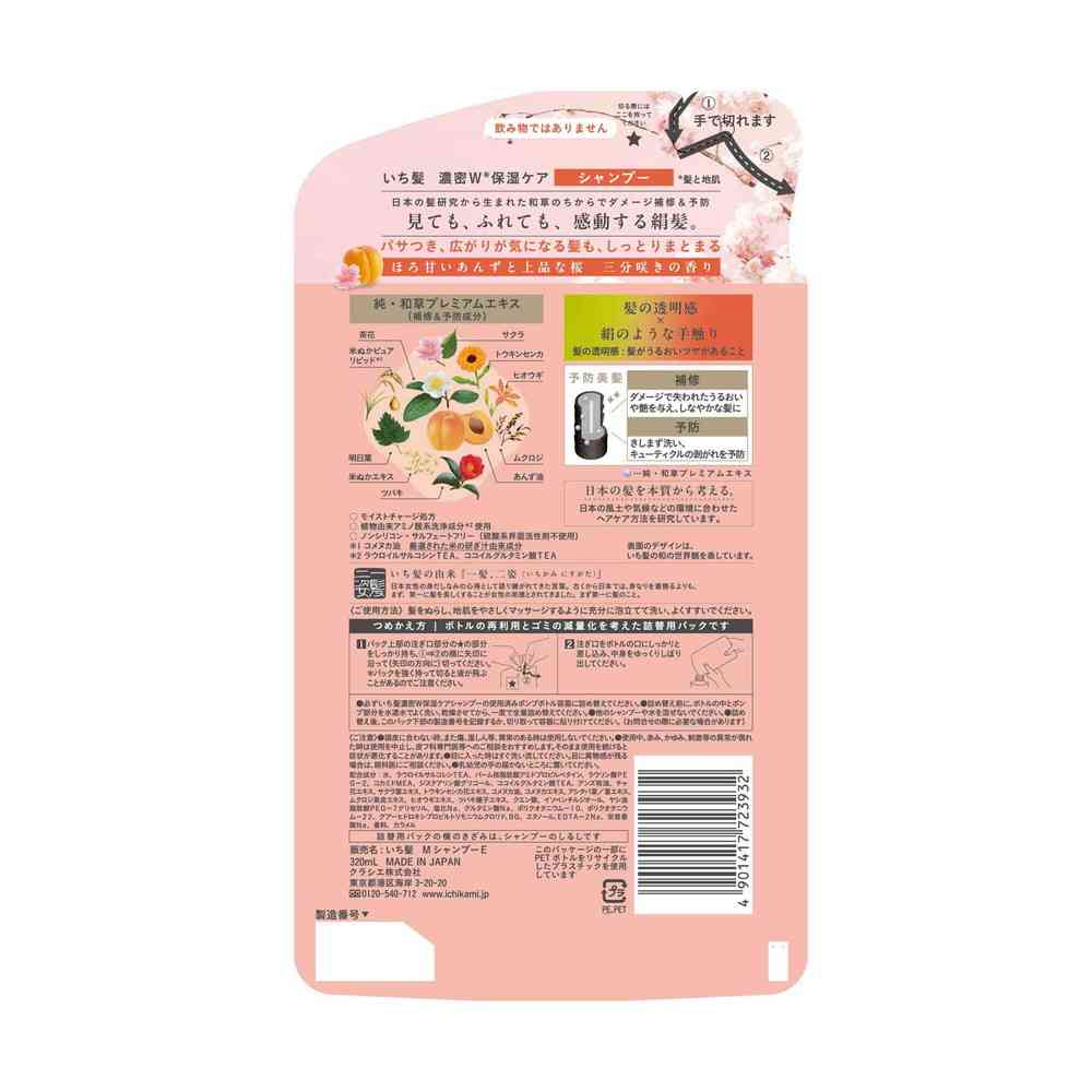 クラシエ いち髪 濃密W保湿ケア シャンプー 詰替用 320ml - Image 2