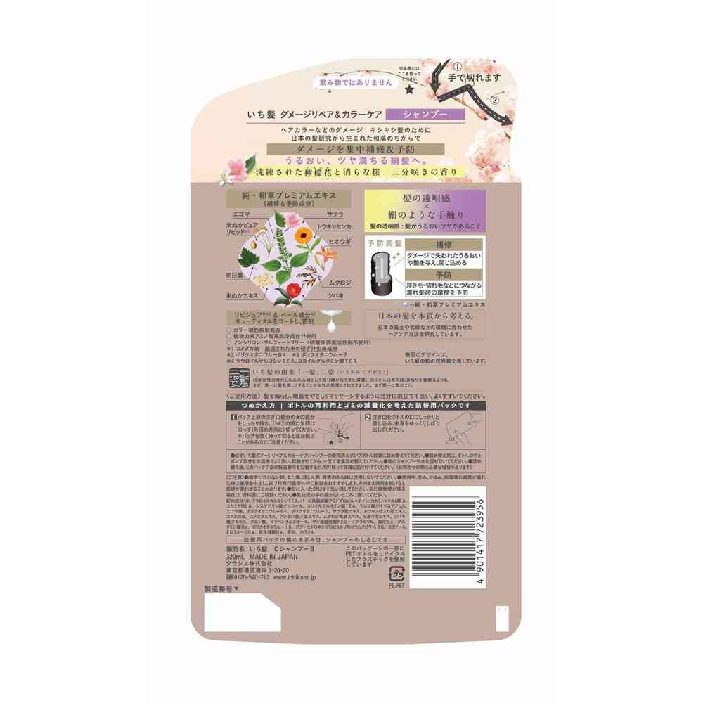 クラシエ いち髪 ダメージリペア&カラーケア シャンプー 詰替用 320ml - Image 2