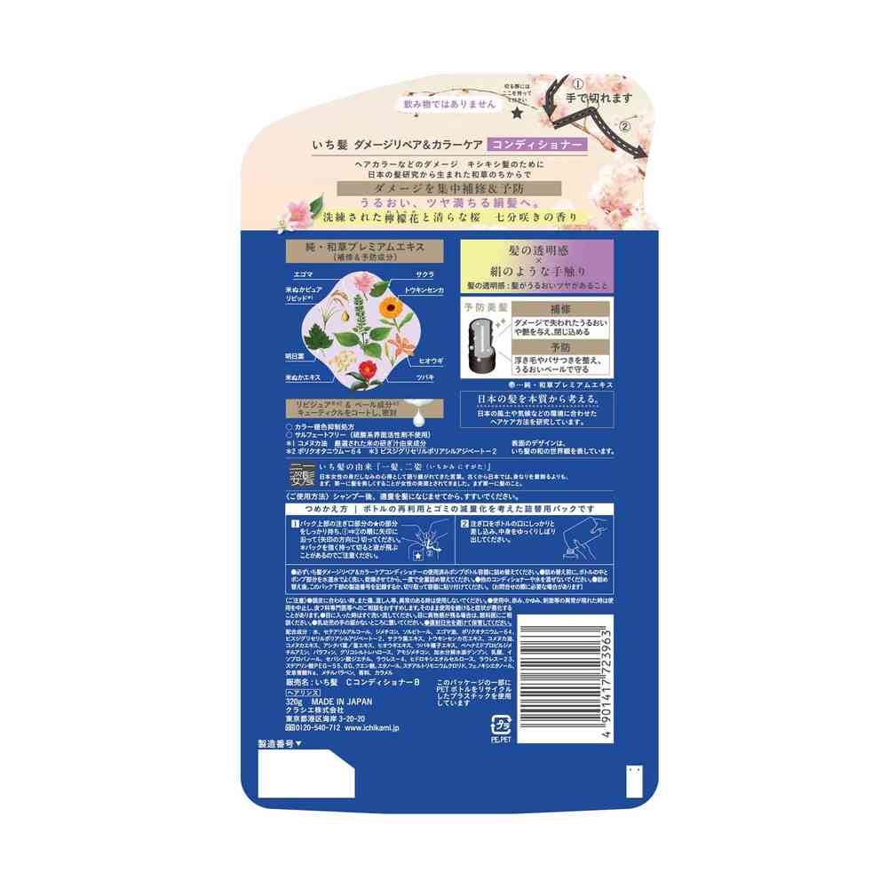 クラシエ いち髪 ダメージリペア&カラーケア コンディショナー 詰替用 320g - Image 2